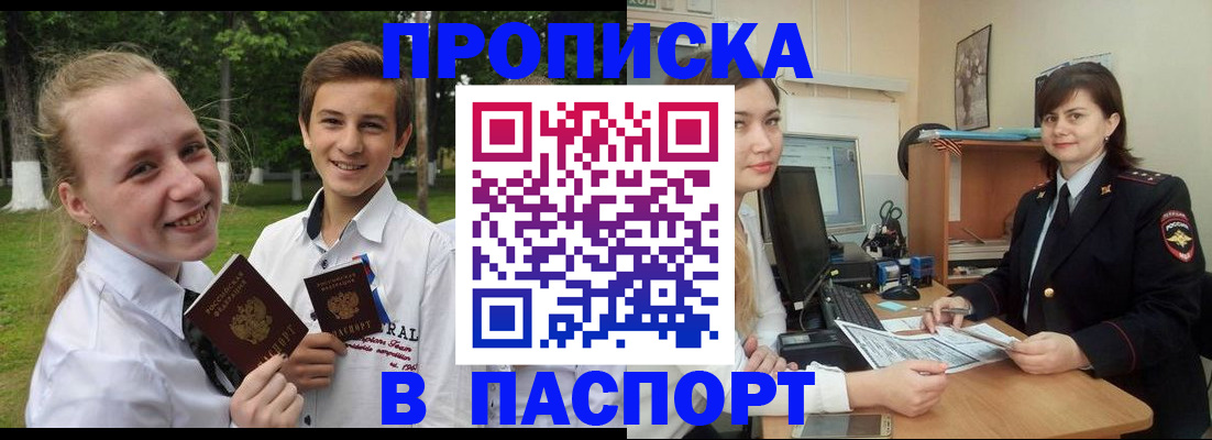 найти адрес прописки в Эртили
