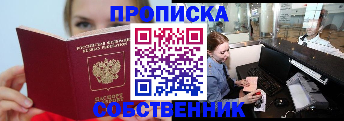 где прописаться в Эртили