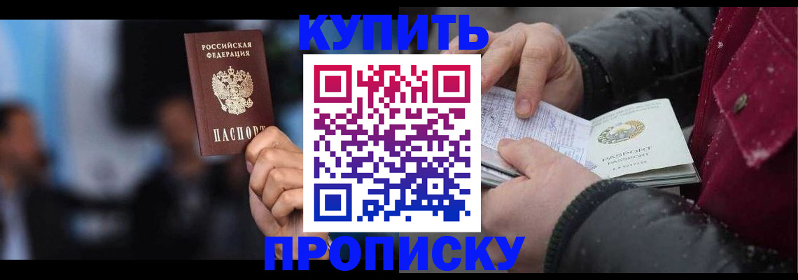 прописка иностранных граждан в Эртили